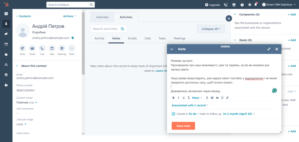 Безкоштовна Hubpsot CRM: Додавання нотаток в CRM.