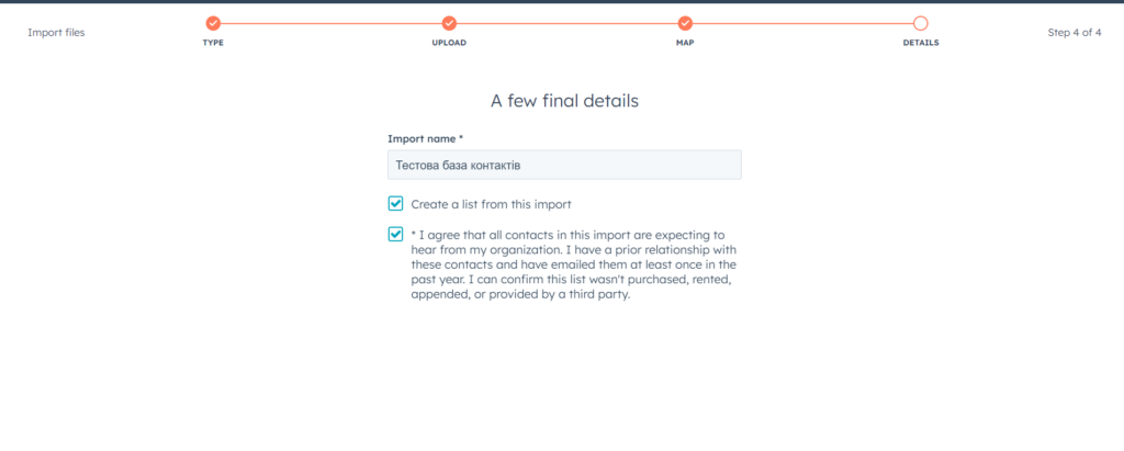 Безкоштовна Hubpsot CRM: Фінальний етап імпорту контактів.