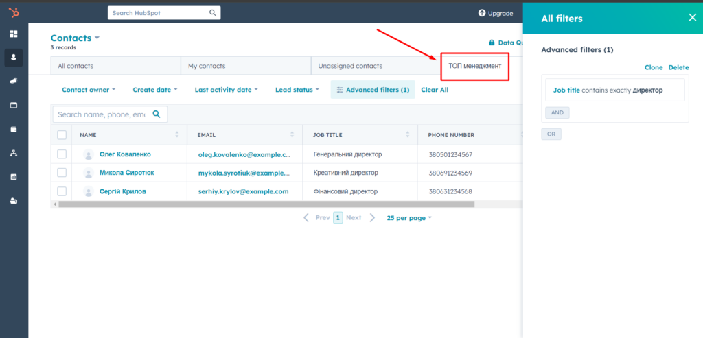 Безкоштовна Hubpsot CRM: Налаштування фільтрів в контактах