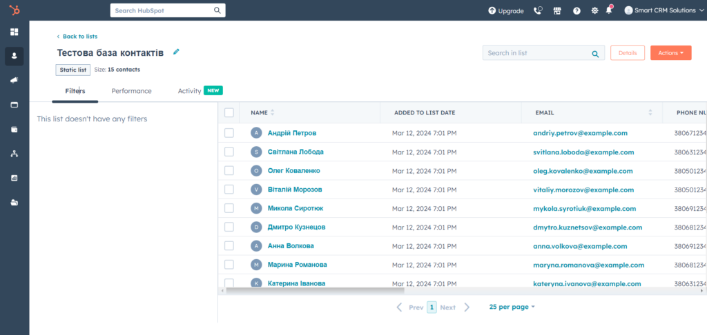 Безкоштовна Hubpsot CRM: Contact List.