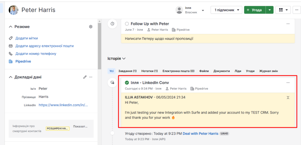 Інтеграція Pipedrive з LinkedIn: Процесс роботи з інтеграцією. Синхронізація переписки. Як виглядає в картці в Pipedrive. 